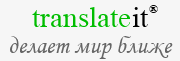 Многоязычная почтовая служба - TranslateIt.Today